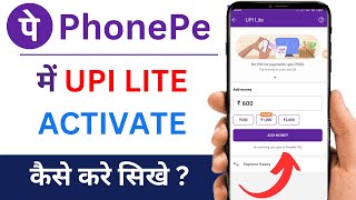 Phonepe UPI Lite Activate Kaise Kare  How to Activate UPI Lite in Phonepe  Phonepe UPI Lite [upl. by Piers]