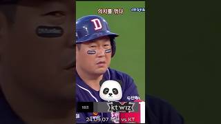 양바오 양의지 10점만드는 적시타 두산베어스 kbo shorts [upl. by Emearg88]