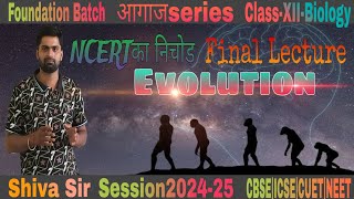 adaptive radiation geological time scales human evolution  Lecture 5 Class 12final lecture [upl. by Merta]