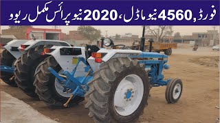 Ford New 4560 Tractor 2020 Model in Pakistan price And Detail Review [upl. by Yasibit280]