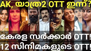 Yatra2 and Kandethum OTT Release Confirmed 12 Movies OTT Release Date Netflix Hotstar Mammootty [upl. by Nywra]