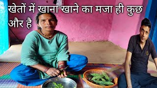 खेतों में खाना खाने का मजा ही कुछ और है pahadi village life pahadi lifestylepahadivillagelife [upl. by Kieryt201]