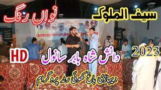 Pothwari Sher Babar Sanwal VS Danish Shah Saif ul Malook New Andaz New Program At Khuiratta HD2023 [upl. by Inaffets]