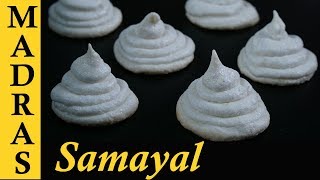 Thoothukudi Macaroons Recipe in Tamil  Cashew Macaroon Recipe in Tamil [upl. by Foley]