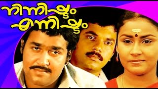 Ninnishtam Ennishtam  Superhit Malayam Full Movie  Mohanlal amp Priya [upl. by Audsley]