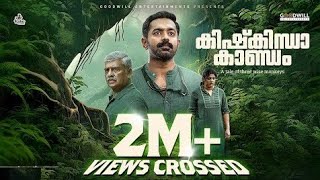 kishkindha kandam malayalam movie  Kishkindha Kandam Full Movie  Malayalam New Full movies 2024 [upl. by Lierbag]