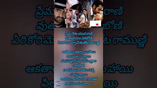 PremaDesam Yuvarani  Songlyrics  Shakthi Movie  JunioNtr  ileyana  Manisharma [upl. by Annoiek]