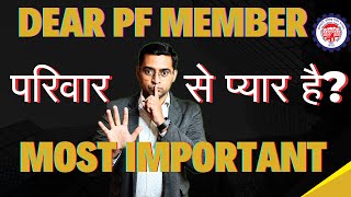 🔥 Dear PF Member ये 1 गलती आपके परिवार को परेशानी मे डाल देगी। [upl. by Tripp]