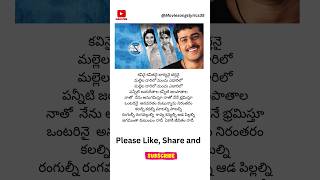 Jagamantha Kutumbam Song Lyrics  Chakram Movie  PrabhasAsin Chakri ytshorts prabhas song [upl. by Aydne]