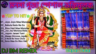 Dj Bm RemixMonosa Puja Special Bhoktimulak Humming Mix 2022👉bapandolai2381 [upl. by Anuaf]