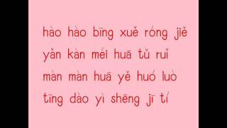 gong xi gong xi [upl. by Cohlette]