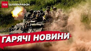 Новини ТСН за 4 липня 2024 року  Новини України [upl. by Lerual]