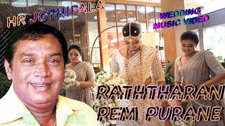 රත්තරන් පෙම් පුරානේ  Raththaran pem purane  HR Jothipala  High Quality Audio [upl. by Runkle]