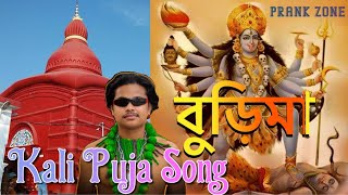 Shyama sangeet Udaipur Tripura Gaan 2024 Video 🙏বড়মা কালী পূজা স্পেশাল বাংলা গান kalipuja2024 [upl. by Perrin]