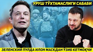 ЯНГИЛИК  ЗЕЛЕНСКИЙНИ НЕГА ФРОНТДАГИ ЖАНГНИ ТУХТАТИШНИ ИСТАМАЕТГАНИ ОЧИКЛАНДИ [upl. by Anizor]