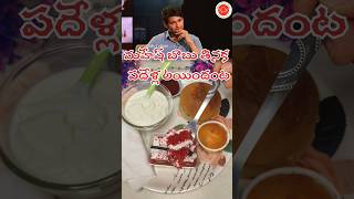 Mahesh Babu favourite food trending [upl. by Ecirehs]