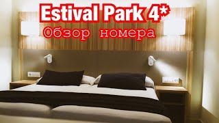 Estival Park 4  СУПЕР НОМЕР Испания La Pineda Salou Корпус 2 Отдых в Испании 🇪🇸 [upl. by Abshier881]