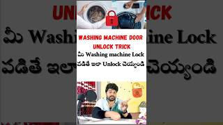 How to Unlock stucked Washingmachine Door  How to Unlock Washingmachine Door  washingmachine [upl. by Phillipp797]