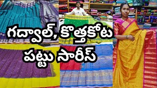 Gadwal Kothakota pattu sarees  gadwal sarees లో చాలా కలెక్షన్ వచ్చేసింది pvt market Kothapet [upl. by Buffy]