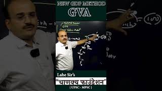 NEW GDP METHOD GVA By  Milind Lahe upsc2024 mpscprepration gdp mpsc2024 mpscexam [upl. by Dnesnwot890]