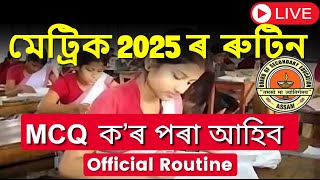 HSLC 2025 Routine  Official Routine  Class 10 [upl. by Corneille]