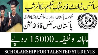 Pakistan Science Foundation PSF Scholarship STFS 2023 [upl. by Aramo]