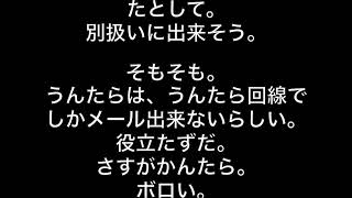 2011 7 24 メール設定の続き。 書いてある通りにやっても出来ない。 さすがうんたらはかんたら。 役立たずだ。 調べた結果、 登録してあるメールアドレスは [upl. by Corkhill]