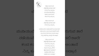 Rekkeya Kudure Yeri lyrics in Kannada kannada songs kannadalyrics [upl. by Letsirk]