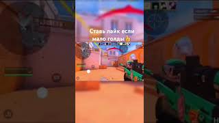 Не слушай на 3x стандофф cтандофф2 standoff2 so2 3x subscribea [upl. by Acimaj]