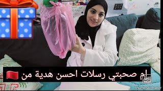 تهلات فية ورسلات لية🎁 بحال بنتها 👗وحتى لينا دارت ليها الكادو الله يكبر بها 🙏 [upl. by Carmella]