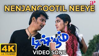 Nenjangootil Neeye 4K Video Song  Dishyum Movie Songs  Jiiva  Sandhya  Vijay Antony  Dishyum [upl. by Enovi]