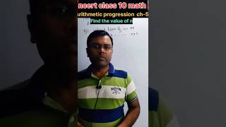 ncert class 10 math chapter 5 Arithmetic Progressions shorts maths trending viralvideo ncert [upl. by Emmanuel221]