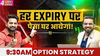 Expiry Strategy  Trading in Stock Market  Earn Regular Money on Every Expiry with Options [upl. by Vachel]