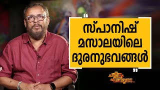 Lal Jose  60  Charithram Enniloode 2474  Lal Jose  Safari TV [upl. by Lladnar926]