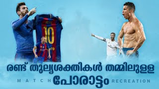 Real madrid vs Barcelona Full match Recreation malayalam Messi vs Ronaldo Shirt Celebration Part 1 [upl. by Eelsnia]