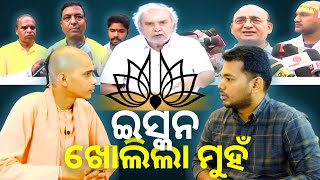 ଅଦିନିଆ ରଥଯାତ୍ରାର କଡା ଜବାବ  Praneswar Krishna Das  ISKCON Ratha Yatra Controversy [upl. by Berneta]