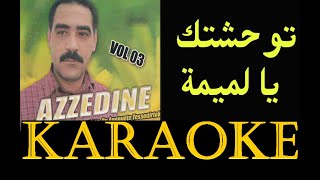 CHEB AZZEDINE  Touahachtek Ya Loumima KARAOKE  LYRICS  INSTRUMENTAL [upl. by Narrat]