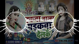 ट्रकबा वाला छठ पूजा Dj सोंग्स 2021  SM Rani  Tarakwa Wala Se Fal Magwaibe  Dj Shubham Remix [upl. by Reade943]