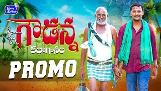 Goudanna Katha Ganam Song Promo  Burra Sathish Songs  Goud Songs  Telangana Folk Songs 2024 [upl. by Labotsirc960]