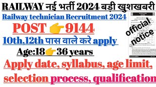 Railway New Recruitment 2024।। Railway Technician New vacancy 2024।।Age syllabus exam pattern।। [upl. by Comfort462]