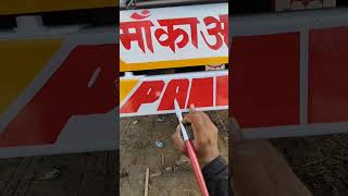 PARDHAN name logo writing truck painting art truck pardhan panchayat [upl. by Lyda15]