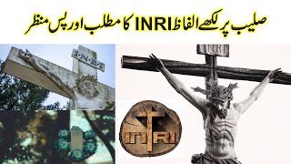 INRI  Masih Ki saleeb par Writing  INRI on Jesus Cross urdu Hindi  Rev Prof Faryad Gill [upl. by Reinhard]