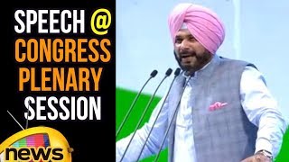 Navjot Singh Sidhu Speech at the Congress Plenary Session 2018  Mango News [upl. by Otes]