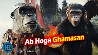 Kingdom of the Planet of the Apes Teaser Hindi Review  top5hindireview [upl. by Muraida929]