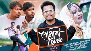 BUWARI LOVER 1  PULAK NIXASOR  ASSAMESE 2024  Bandor bure Prem kore [upl. by Neehs]