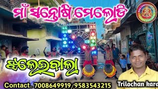 jhalei Bala sambalpuri song maa santoshi melody chingershar JNG KLD mobile 9583543215 [upl. by Ras]