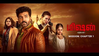 Latest Tamil Movies 2024  New Tamil Movies  Mission Chapter 1  Arun Vijay  Full Story amp Review [upl. by Notsehc]