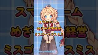 新作スマホゲーム「めざせ放置経営ミスゴールドスミス」カジュアル経営シミュレーションリリース！ [upl. by Cameron366]