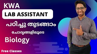 KWA  Lab Assistant Biology Kerala PSC  MCQ pcs biology science [upl. by Edahsalof]