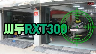 타공기법으로 제트스키 씨두RXT300를 신나게 해드림 [upl. by Ajoop]